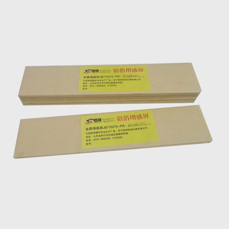 X线铅箔增感屏80*300/工业射线探伤耗材纸基前屏/0.03mm0.1mm