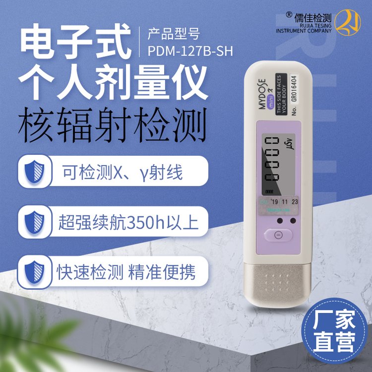 核辐射检测仪大理石放射性射线电离个人剂量报警仪盖革器GT1000