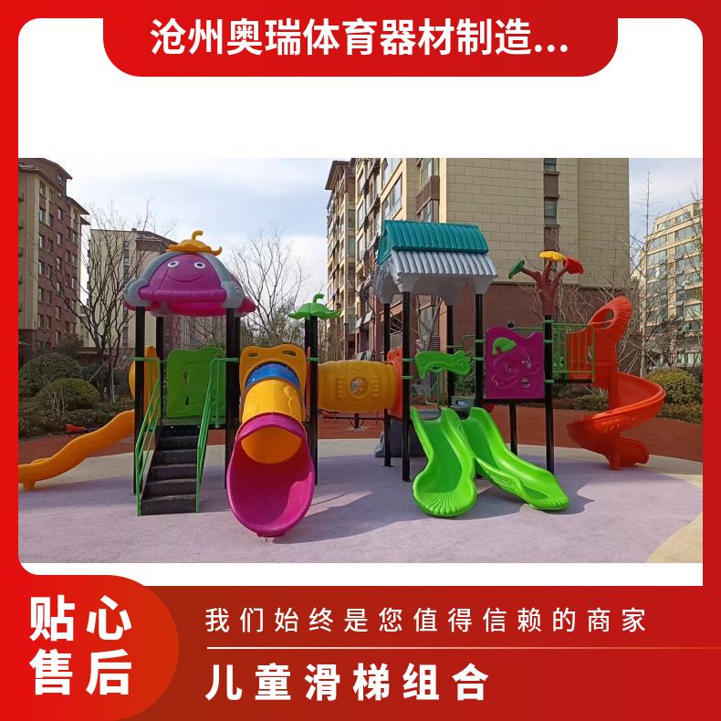 幼儿园木质秋千户外大型儿童滑梯组合攀爬游乐设施