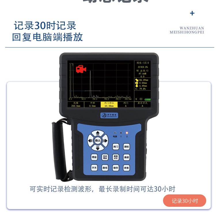 超声波探伤仪工作原理