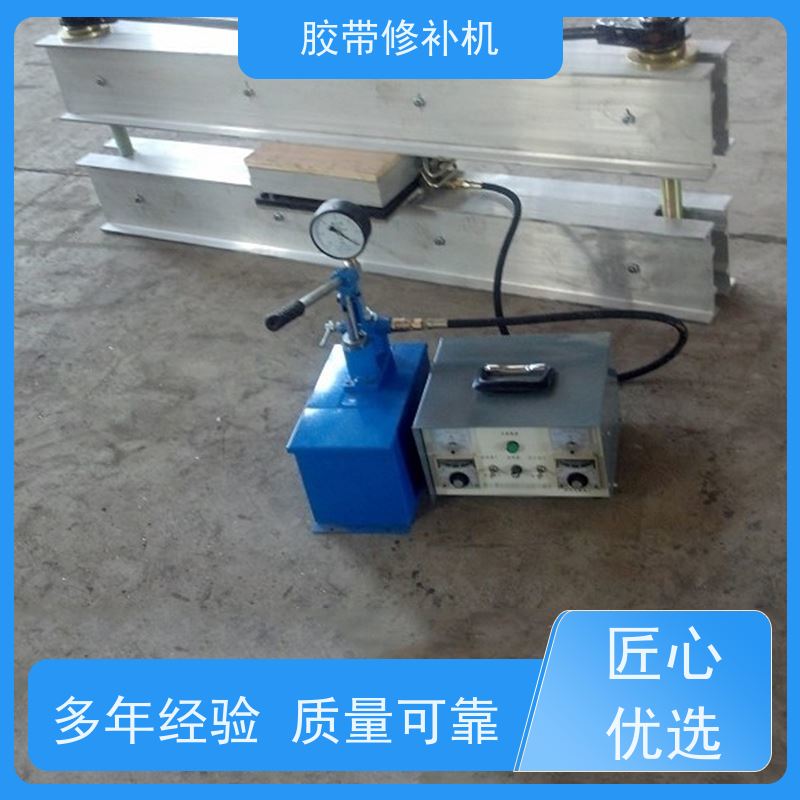 输送带维修 铝合金材质 皮带修补机 270*750 多尺寸可做