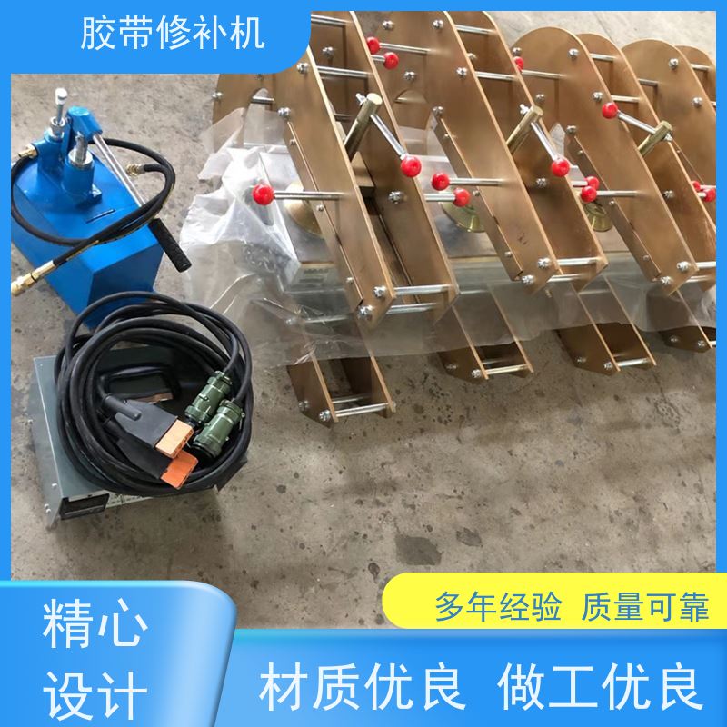 矿用 XBD防爆 撕裂皮带修补器 电加热 多尺寸可做