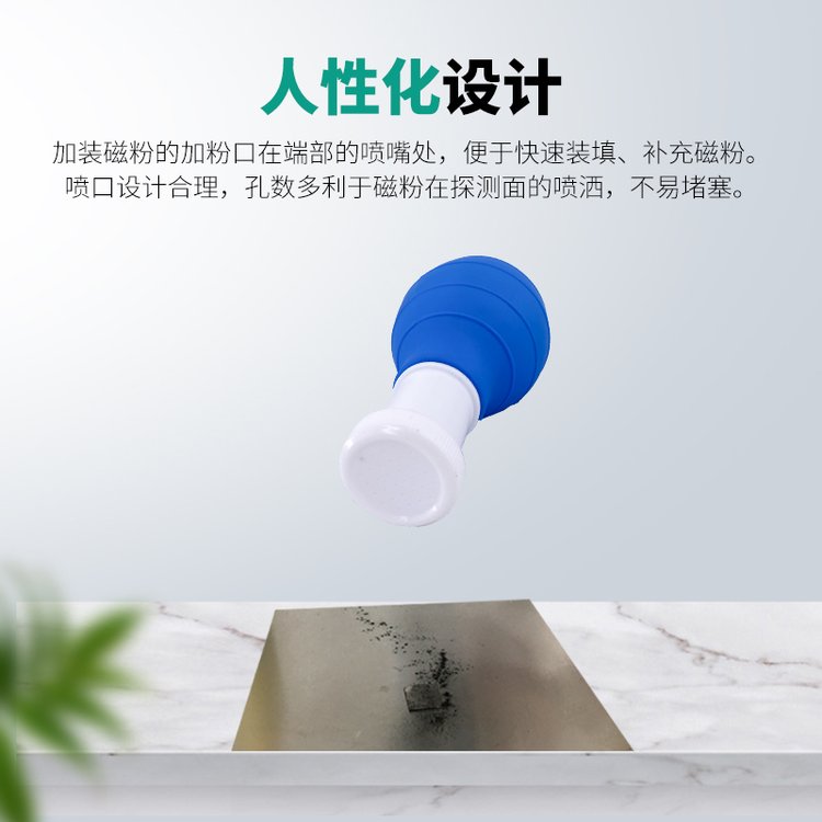 固德 干磁粉喷壶 喷散器 均匀喷散 橡胶柔软磁粉探伤