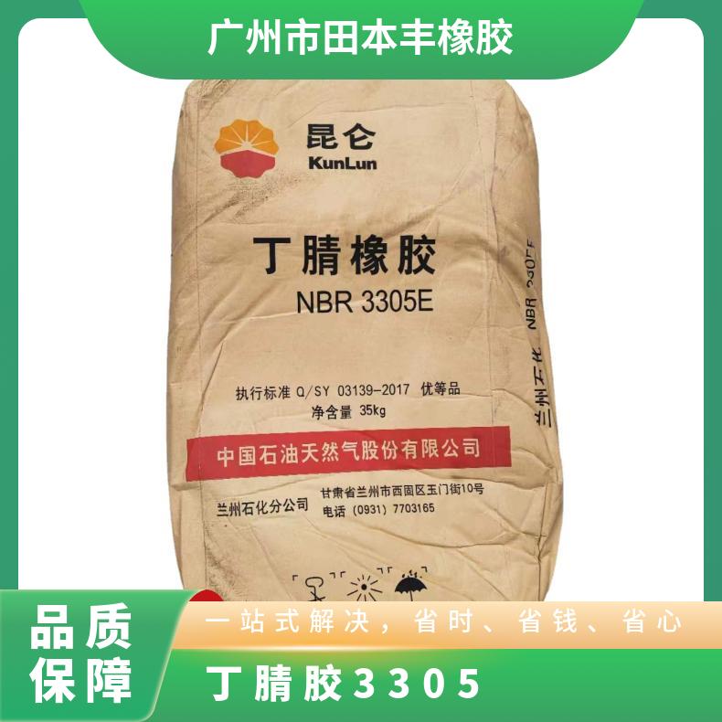 橡胶制品 数量9999 兰化 防尘密封 材质NBR 丁腈胶3305