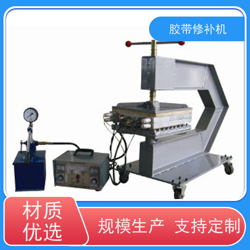 输送带维修 DDQ-1长梁式 胶带撕裂修补机 350*350 搬运轻便