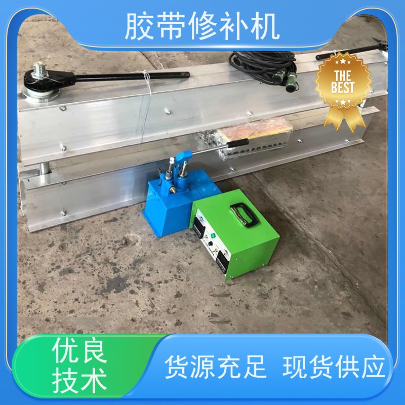 工业 DDQ-2侧边 胶带撕裂修补机 电热式 搬运轻便
