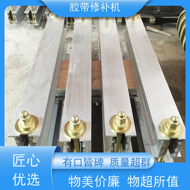 输送带维修 DDQ-2侧边 撕裂皮带修补器 350*350 多尺寸可做