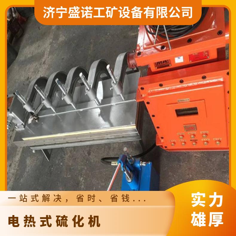 盛诺 皮带硫化机铰接专用设备 升温快 使用寿命长 可定做 上下加热板