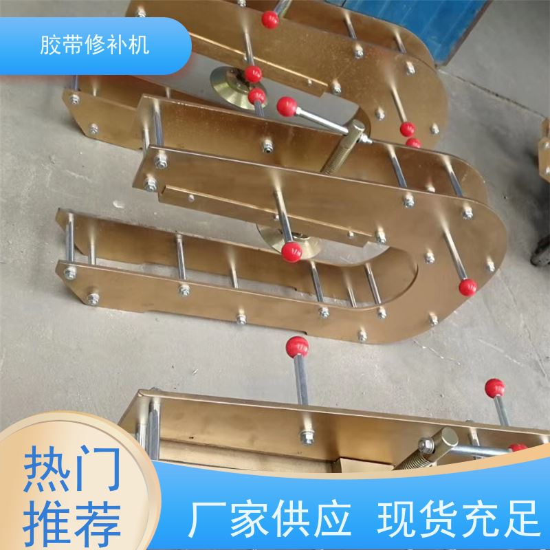 矿用 XBD防爆 撕裂皮带修补器 270*750 搬运轻便