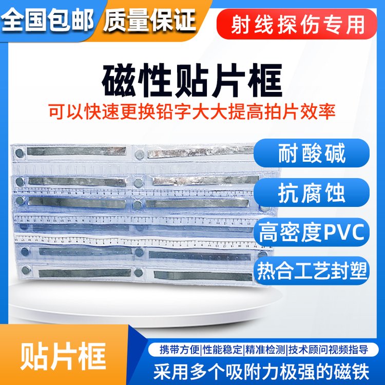 固德 磁性贴片框 射线检测铅字贴 中号非磁铅字7*4*1