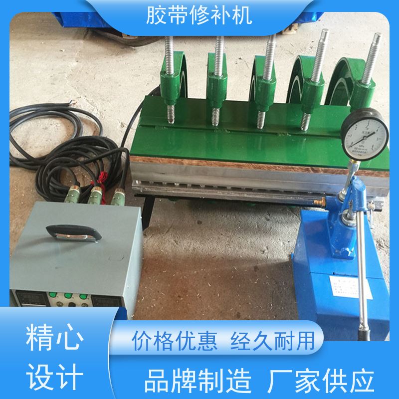 输送带维修 铝合金材质 胶带修补器 电热式 搬运轻便