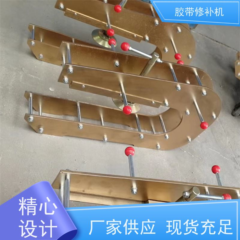 矿用 铝合金材质 撕裂皮带修补器 电热式 多尺寸可做