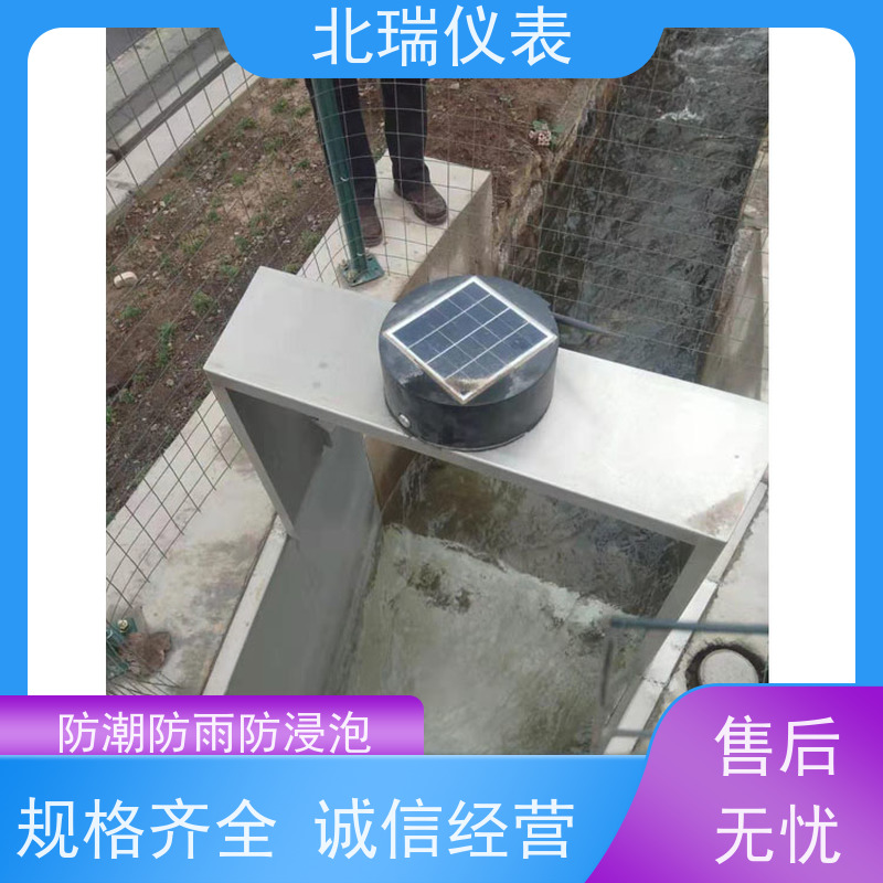 北瑞仪表 明渠流量计 物流配送 发货快 体积小重量轻 安装维护方便