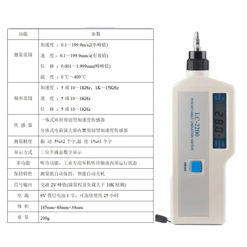 防爆测振仪手持高精度机械故障震动检测仪智能工业电机振动测试器