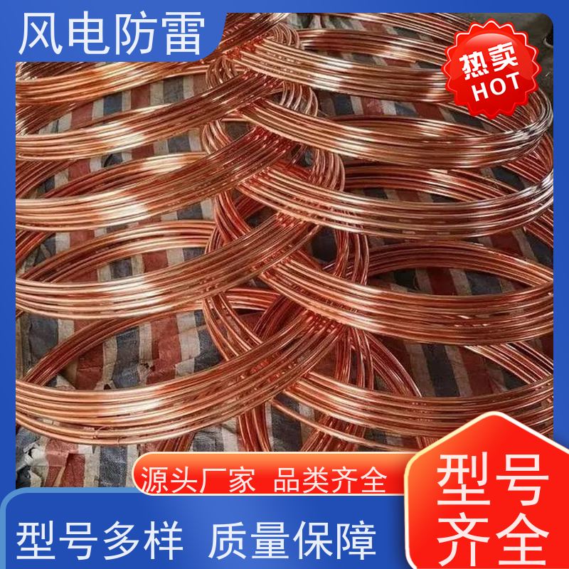 风电防雷 快速形成低电阻区域 质量保障 可按需定做 铜包钢扁钢40*4mm