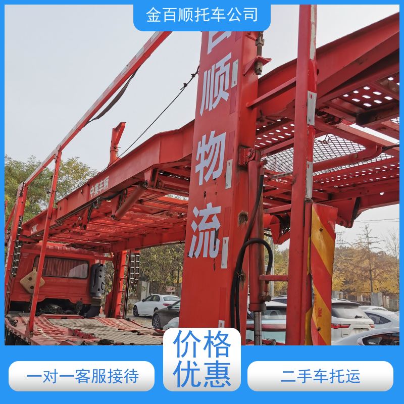丽江 普洱 临沧 金百顺 长途拖车 笼车运输私家车 板车托运轿车 资质齐全