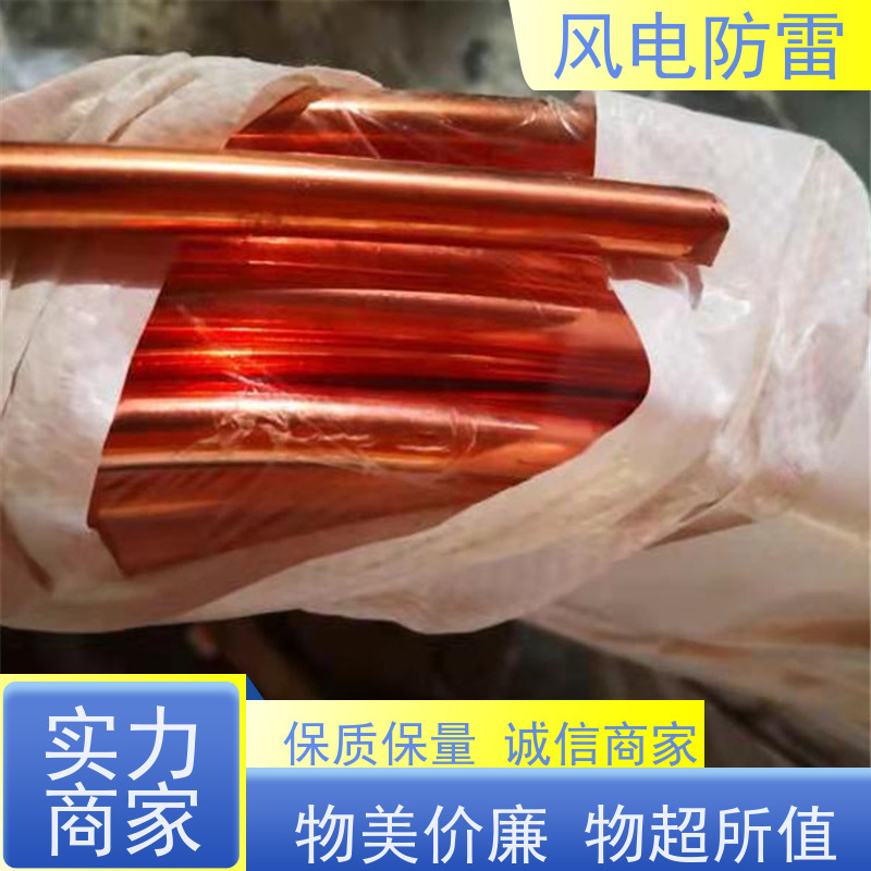 风电防雷 减少地网占用土地面积 降 阻效果好 铜覆钢扁铁40*4mm