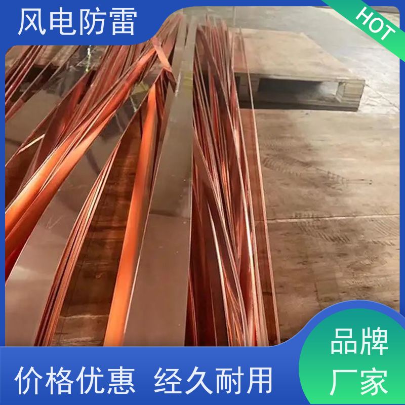 风电防雷 25*4mm镀铜扁钢 稳定导电性 可批发 安装简便 节省人工成本