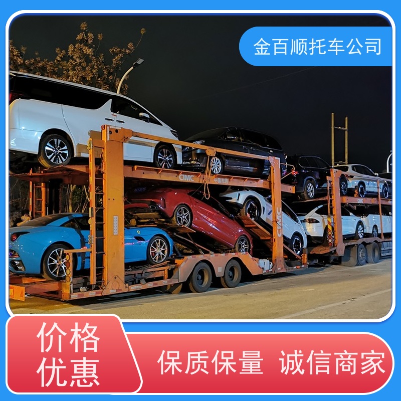 厦门 莆田 金百顺 物流小汽车 门对门服务 面包车拖运 车辆邮寄到全国