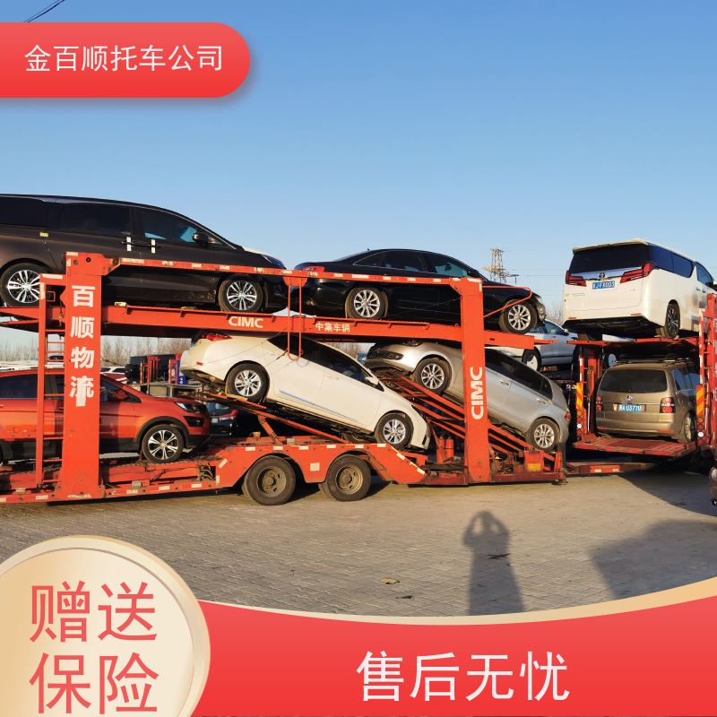 烟台 潍坊 金百顺 长途拖车 板车运输小汽车到异地 越野车托运 时效稳定