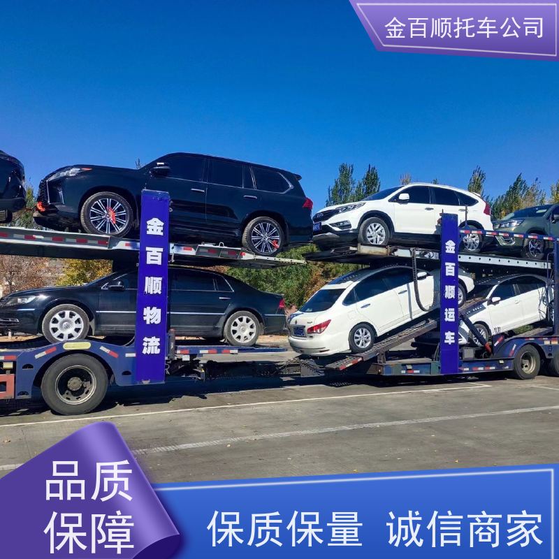 宜春 抚州 金百顺 物流小轿车 笼车运输私家车 跑车托运到异地 专线电话