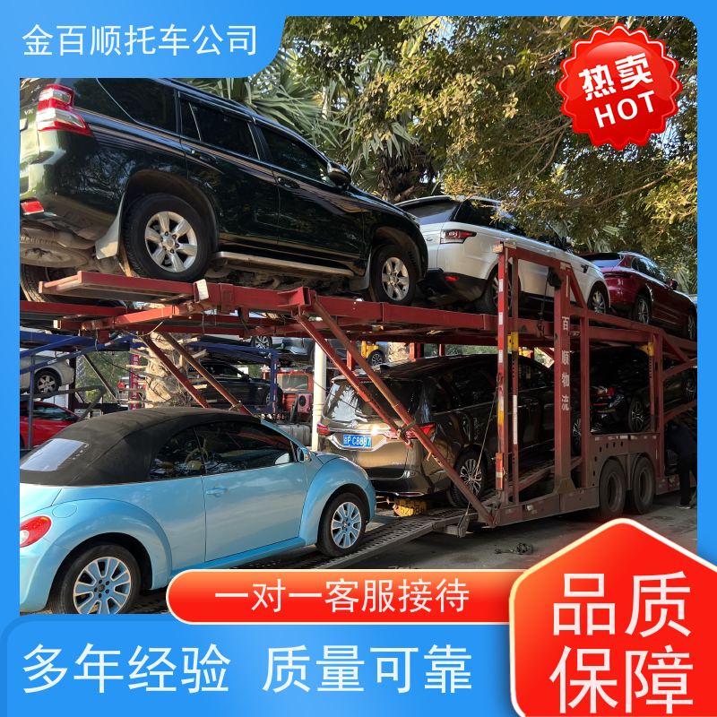 日喀则 昌都 金百顺 物流小汽车 板车运输小车 豪华车托运 异地上门取车