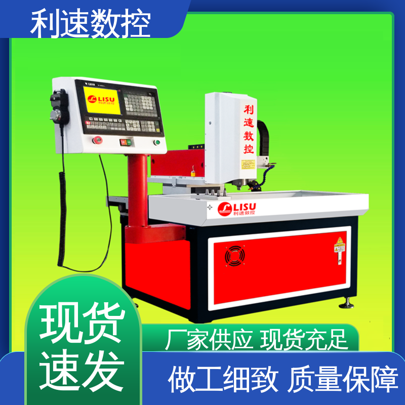 厂家直供 钻铣床 使用寿命长 拥有有极大的过载能力 利速数控科技机械