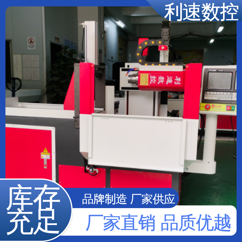 小型钻孔机 操作简单 源头厂家 利速数控科技机械