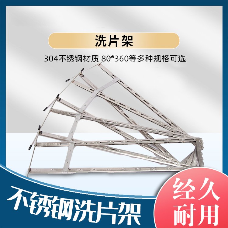 固德 不锈钢洗片架80*360 探伤X光工业插式 射线胶片 夹式/X光胶片夹