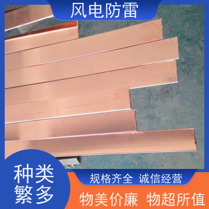 风电防雷 铜覆钢接地装置 稳定导电性 可批发 安装简便 节省人工成本