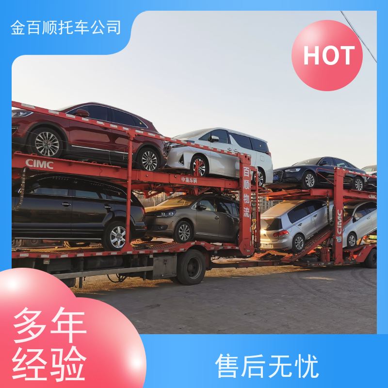 白银 天水 金百顺 自驾车托运 火车运输车辆 汽车拖运到异地 独立保单
