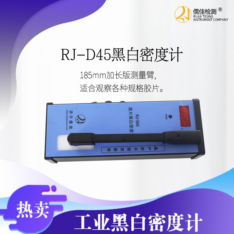固德 黑白密度计 数字式 透射黑度计 便携式胶片透度计0-5.0D