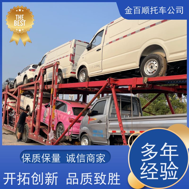 海东 西宁 金百顺 物流小汽车 火车运输车辆 品牌车直达托运 时效稳定