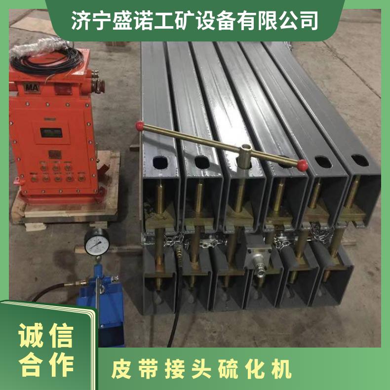 皮带接头硫化机 1000x830 胶带拼接设备 高效加热板 盛诺 性能稳定