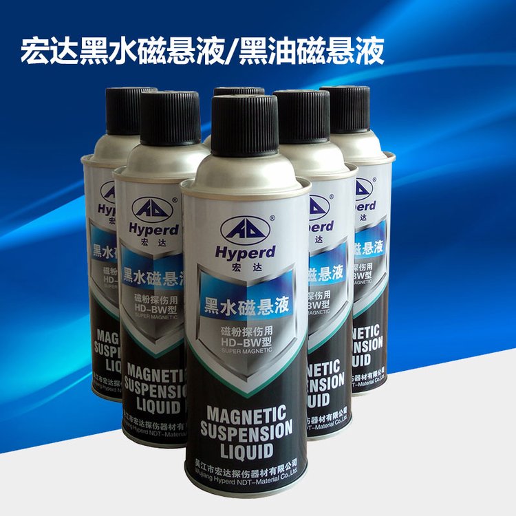 宏达拍黑油磁悬液HD-BO 黑水 红水红油悬浮液 反差增强剂