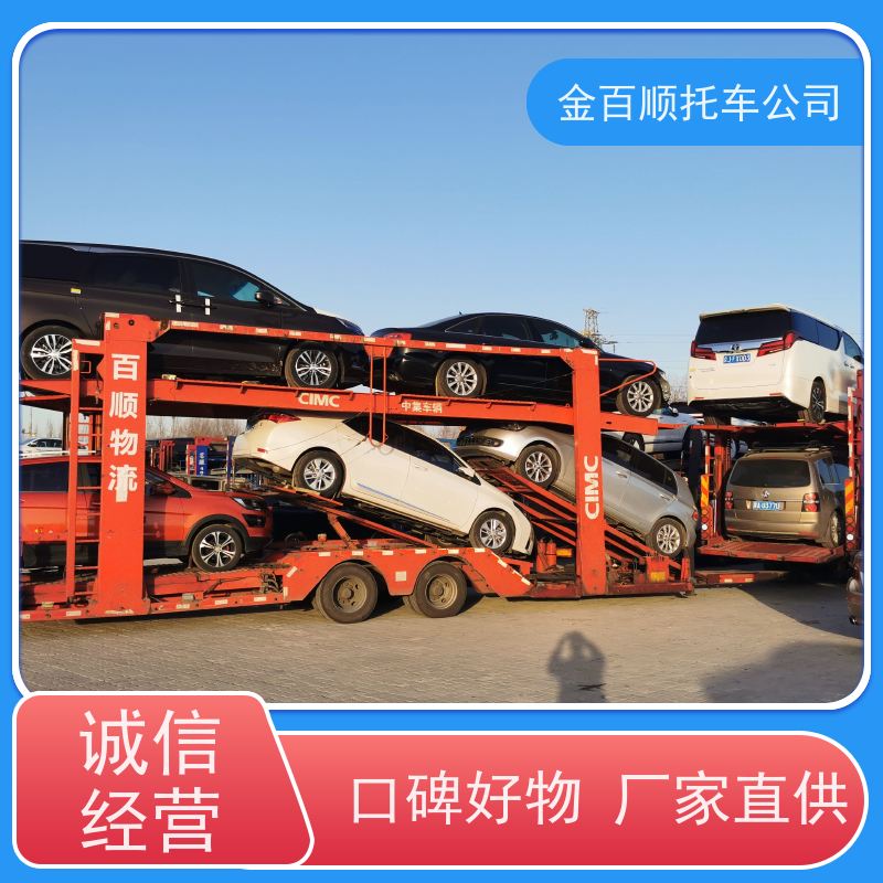万宁 东方 三亚 金百顺 物流小轿车 自驾车运输 小车专线托运 专线电话