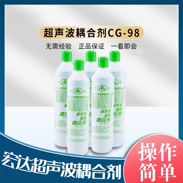 宏达CG-98超声波耦合剂 化学工业浆糊 瓶装 探伤测厚用的