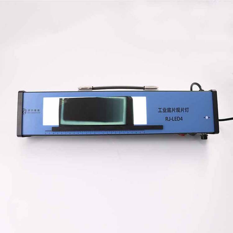高亮度工业观片灯 RJ-LED4便于携带 冷光源设计不伤眼睛