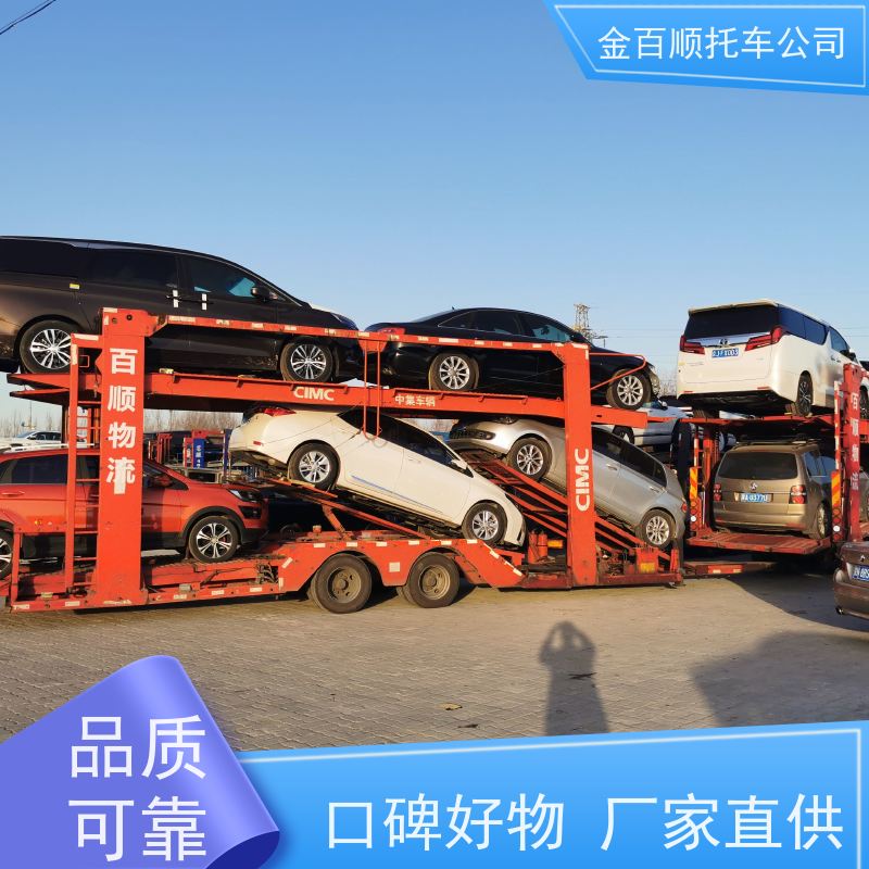 湖南长沙 汽车轿车二手车长途拖车 笼车运输私家车 商品车托运 金百顺
