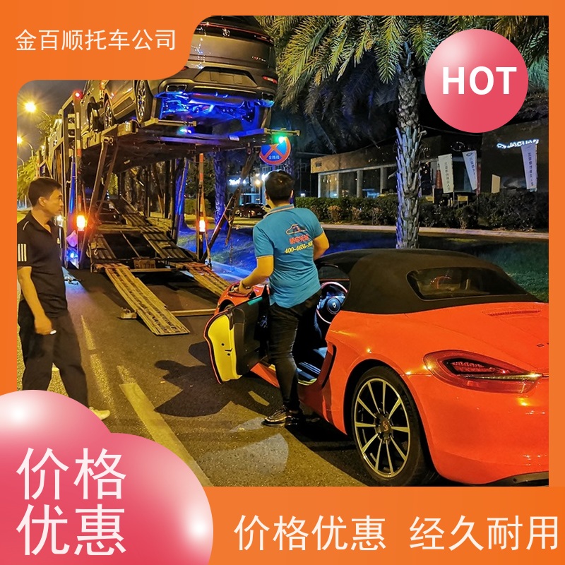 昌都 林芝 山南 金百顺 物流小轿车 火车运输车辆 越野车托运 准时到达