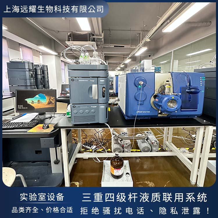 AB SCIEX QTRAP 6500 三重四级杆液质联用系统二手 多反应监测模式