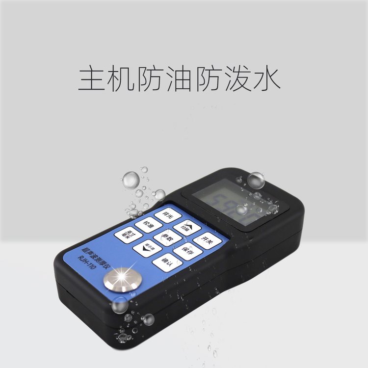 金属钢板超声波测厚仪高精度数显不锈钢玻璃管壁厚度测量0.01mm