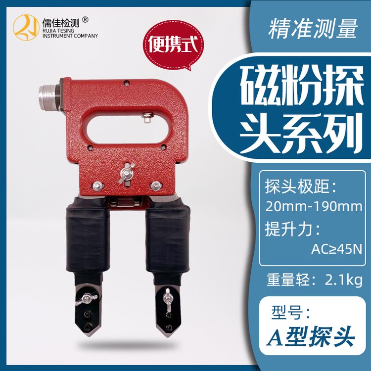 磁粉探伤仪数字无损探测机便携式检测表面焊缝裂纹夹杂CDX-III