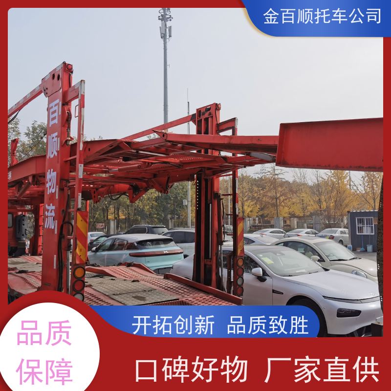 吐鲁番 塔城 阿勒泰 金百顺 长途拖车 邮寄越野车 板车托运车辆 专线电话