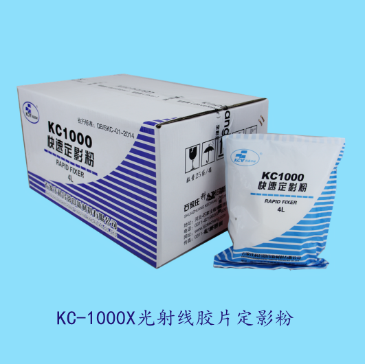 科昌工业射线探伤显影粉 定影粉 射线冲洗药粉