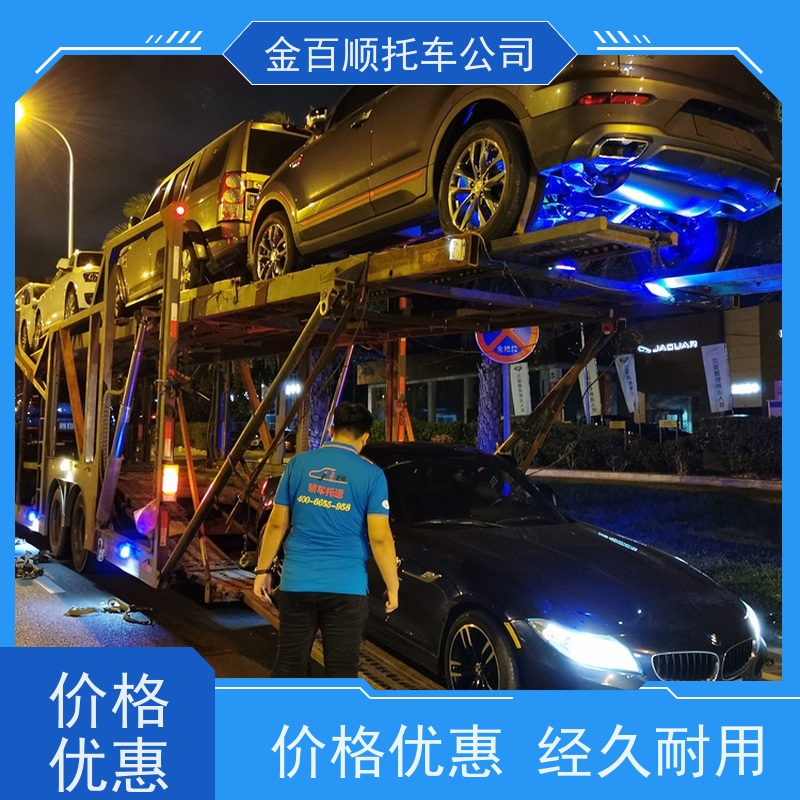 七台河 牡丹江 金百顺 物流小汽车 自驾车异地运输 机动车托运 动态跟踪