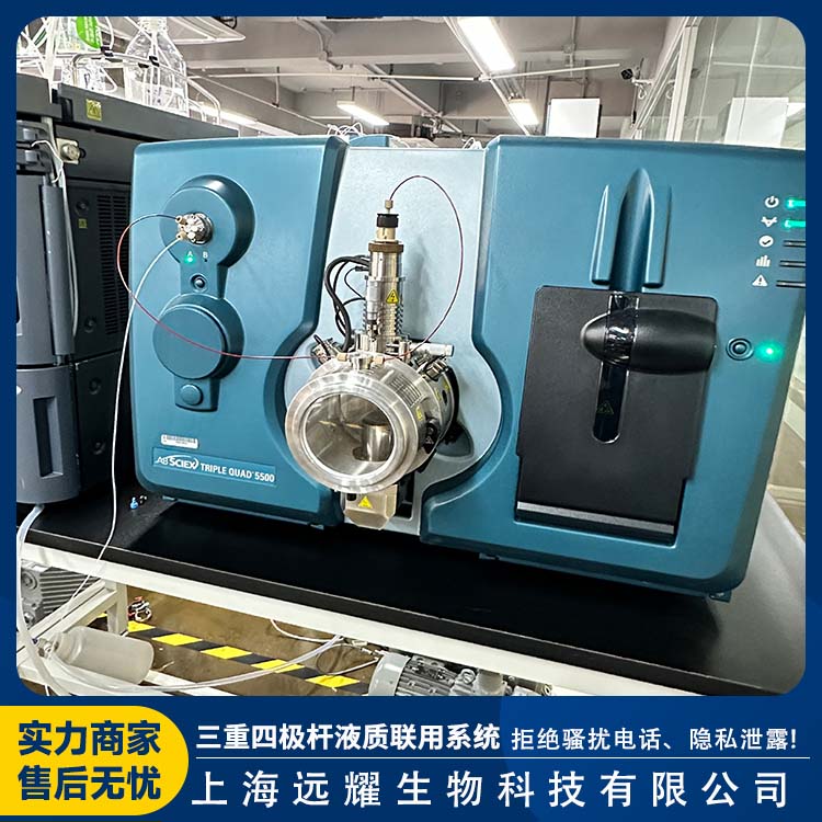 AB SCIEX Triple Quad 5500 三重四级杆液质联用系统 自动化检测