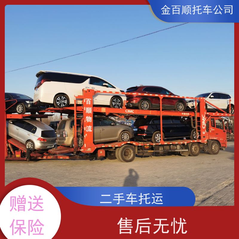 长沙 株洲 湘潭 金百顺 私家车拖运 面包车运输 越野车物流托运 异地取车