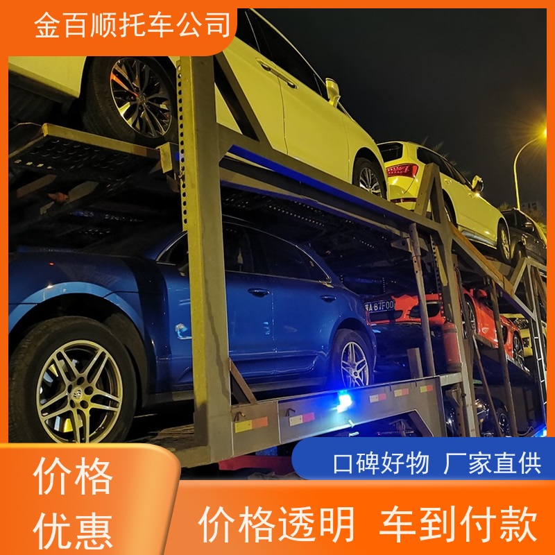 吴忠 固原 中卫 金百顺 物流小轿车 邮寄私家车 跑车托运到异地 资质齐全