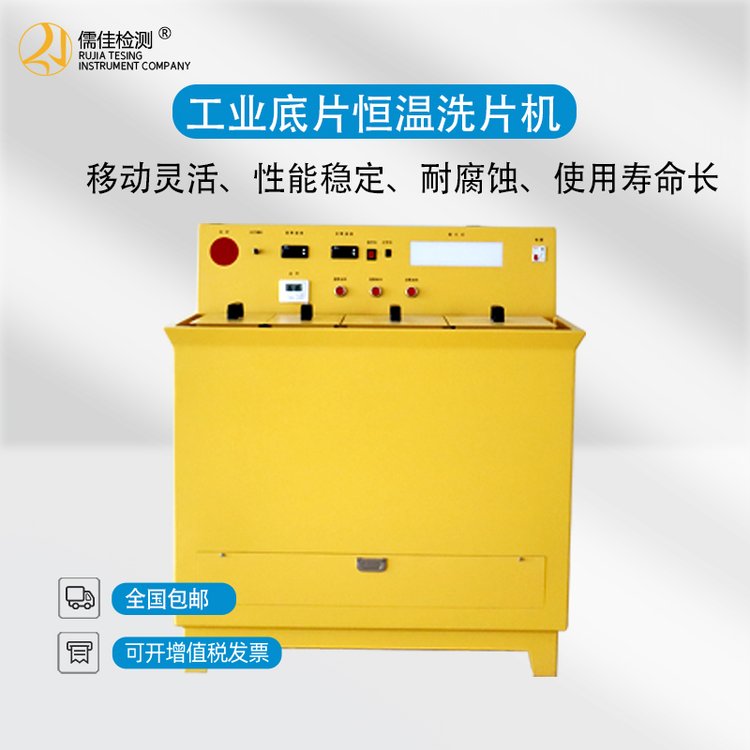 RJXP-HW工业全自动洗片机 射线探伤胶片恒温制冷制热冲洗机